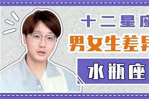 水瓶男約砲|「分手後，還能上床嗎」！12星座 開口跟你「約砲」的心態是什麼！